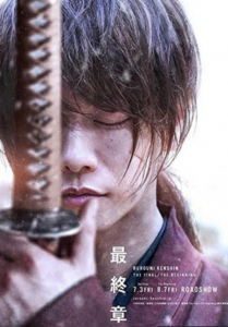 2021高分动作《浪客剑心 最终章 追忆篇》1080p.HD中字