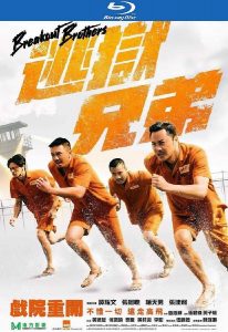 豆瓣6.0《逃狱兄弟》[国粤双语中字][2021超刺激/1080p]