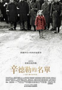 豆瓣9.5分《辛德勒的名单》根据真实事件改编/好看的没朋友