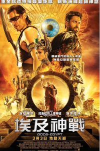 2016动作奇幻《神战：权力之眼》国英双语.BD中英双字