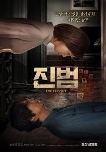 豆瓣5.9分《[真犯》韩国[悬疑,韩国,犯罪,人性,惊悚]