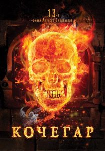 豆瓣7.5分《锅炉工》疯狂的九十年代