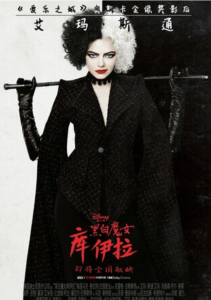 2021评分7.1分喜剧《黑白魔女库伊拉》4K.国英双语.HD中英双字