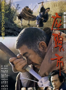 豆瓣8.3分《座头市》日本动作犯罪片