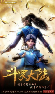 《斗罗大陆动画版》更新第169集