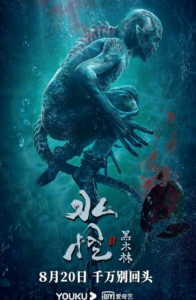 评分5.6分《水怪2》4K.HD国语中字