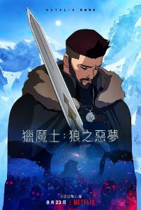 评分8.2分《猎魔人：狼之噩梦》[官译简繁中字][1080P]