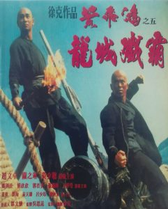 评分6.1分《黄飞鸿之五：龙城歼霸》[1080P][徐克作品 赵文卓 关之琳主演]