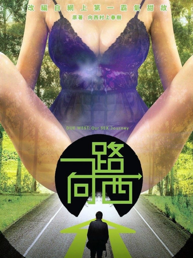 经典剧情《一路向西》[国粤双语中字][1080P高清版]