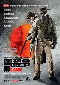 高分《被解救的姜戈》西部片,西部,意大利电影