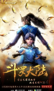 《斗罗大陆动画版》更新第173集