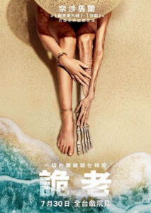 豆瓣6.3分惊悚剧情《老去》1080p.BD中英双字