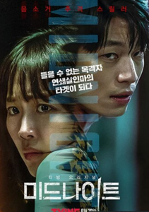 2021豆瓣5.6分韩国惊悚剧情《午夜》1080p.BD中字