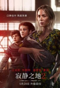 2021高分科幻惊悚《寂静之地2》4K.国英双语.BD中英双字