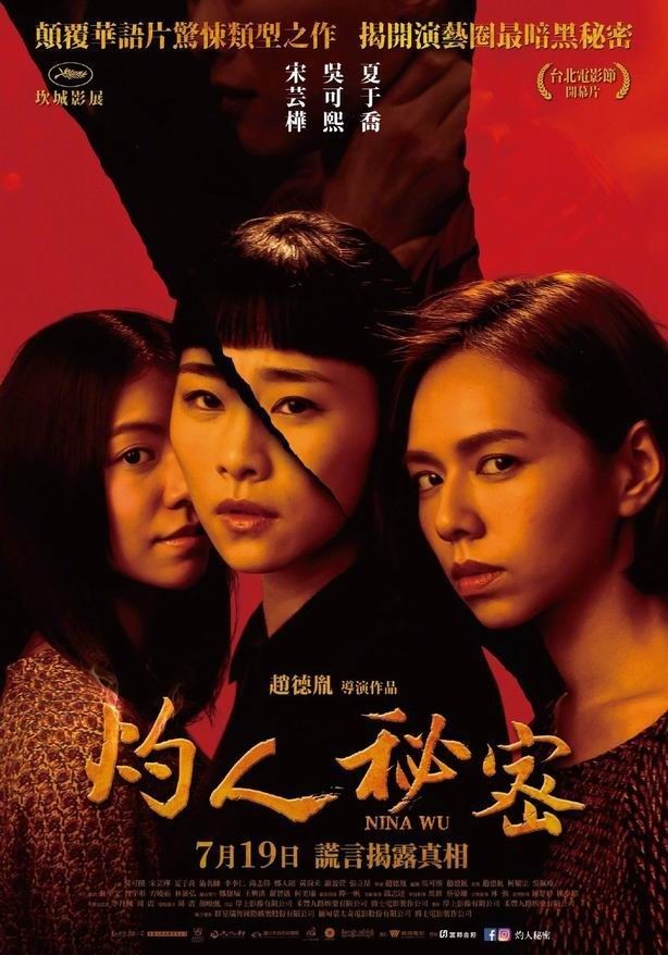 评分6.5分《灼人秘密》[WEB-MKV/2G][国语中字][2020/1080p]