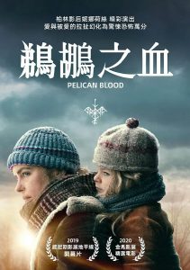 豆瓣6.1分《鹈鹕之血》[中文字幕][1080P][柏林影后精彩演出 悬疑、惊悚类型片的方式探索母性这一永恒的话题]