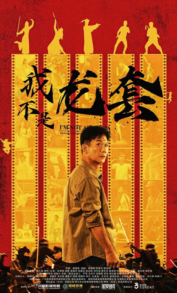 喜剧《我不是龙套》[国语中字][1080P][Vampire][失效不免费补]