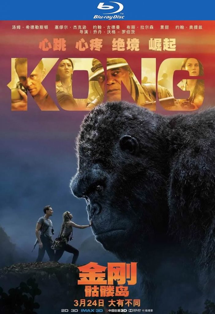 科幻《金刚：骷髅岛》[英语中字][超爆炸刺激/1080p]