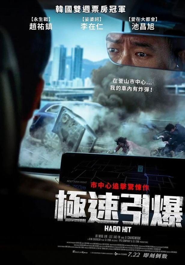 韩国动作《限制来电》[韩语中字][2021超刺激/1080p]