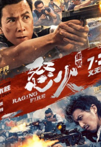 豆瓣7.5分《怒火重案》重案组布网围剿国际毒枭