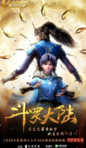 《斗罗大陆动画版》更新第177集