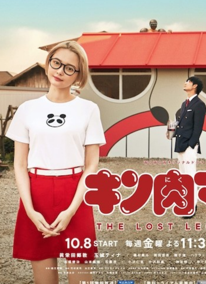 日剧《金肉人/筋肉人》[日语中字][更新至01集][日语中字][MP4][1080P][多版]