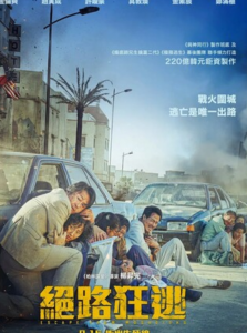 2021惊悚剧情《摩加迪沙》1080p.HD中字