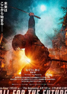 2021高分动作《浪客剑心 最终章 人诛篇》1080p.BD中字