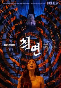 韩国惊悚豆瓣5.3分《催眠》[中文字幕][1080P][H265编码][惊悚,恐怖,韩国,悬疑,韩国电影,犯罪,电影]