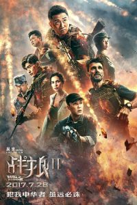 劲爆动作《战狼2》4K高清网盘下载