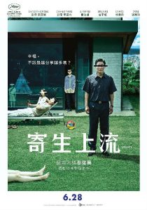 豆瓣8.6分《寄生虫》[1080P][韩国首获奥斯卡小金人影片/年龄限制15+]