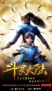 《斗罗大陆动画版》更新第185集