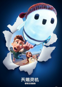 2021高分动画《天赐灵机》1080p.BD中英双字