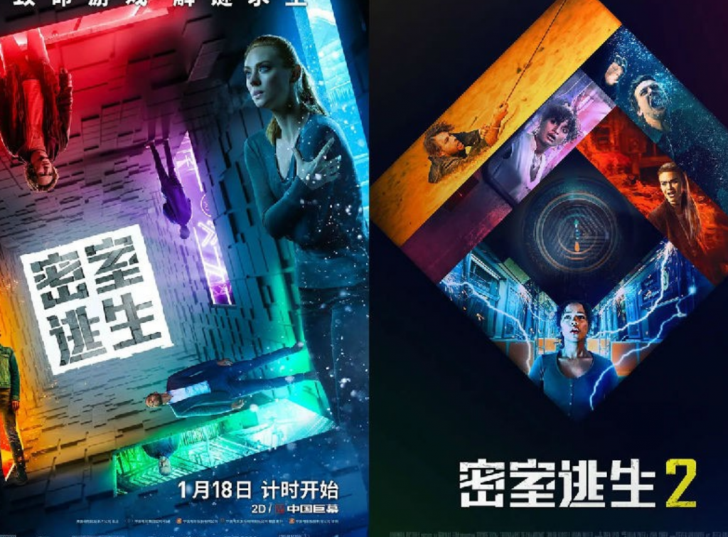 冒险《密室逃生》[1-2合集][BD-MKV/11.6G][国英双语][中英特效字幕][1080P][x265][收藏级]