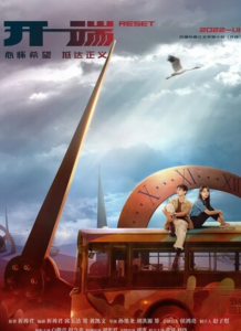 高分大陆剧《开端》全集、高速下载通道