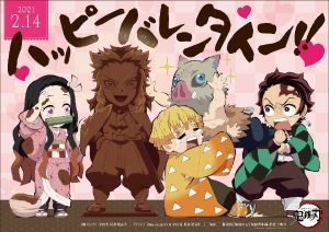 动画《鬼灭之刃 中高一贯!!鬼灭学园物语 情人节篇》[全04集][日语中字][MP4][1080P][MCE汉化组]