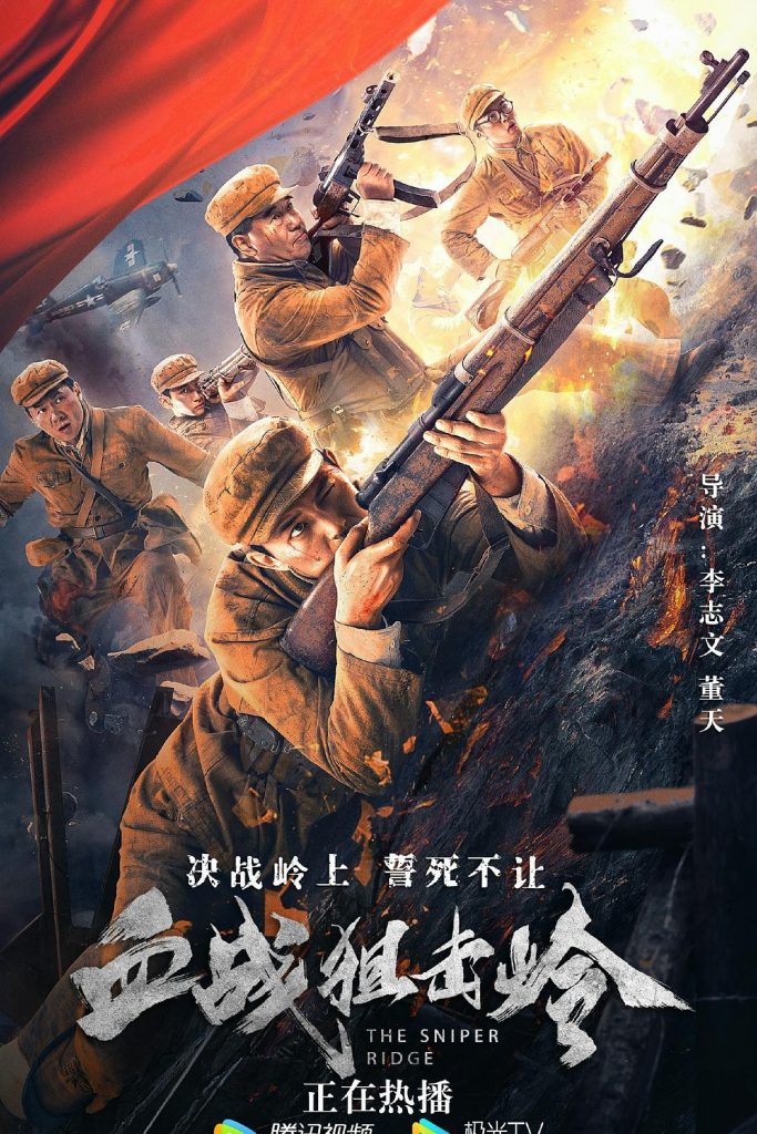 战争《血战狙击岭》[HD-MP4/1.2GB][国语中字][1080P]