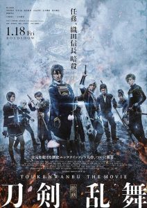 日本动作《刀剑乱舞 电影版》[中文字幕][1080P]