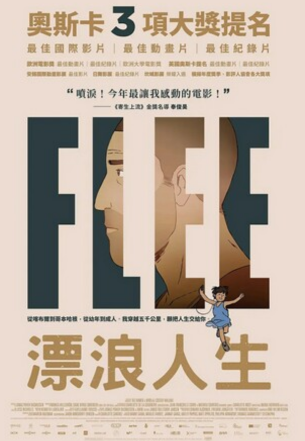 2021动画《逃亡》1080p.BD中字