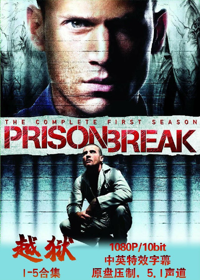 经典美剧《越狱1-5季合集》[中英特效字幕]1080p全网唯一特效版本