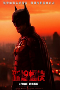 2022高分动作《新蝙蝠侠》1080p.HD中英双字