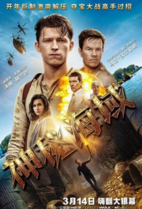 2022动作《神秘海域》4K.HD中英双字