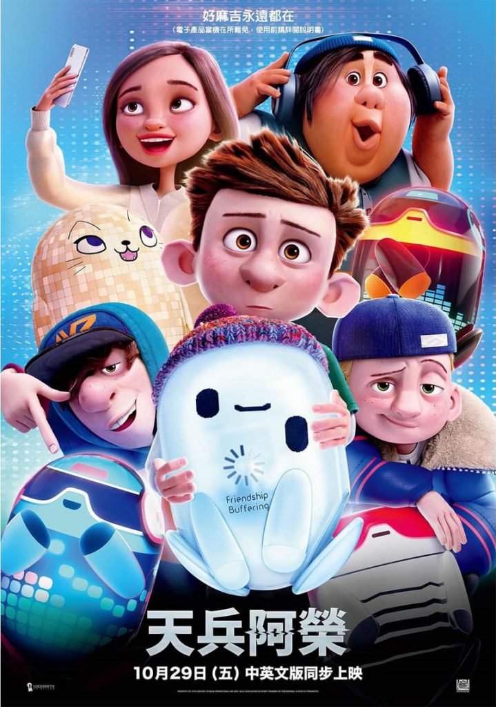 冒险动画《天赐灵机》][三语][1080P][美国2021高分动画喜剧科幻]