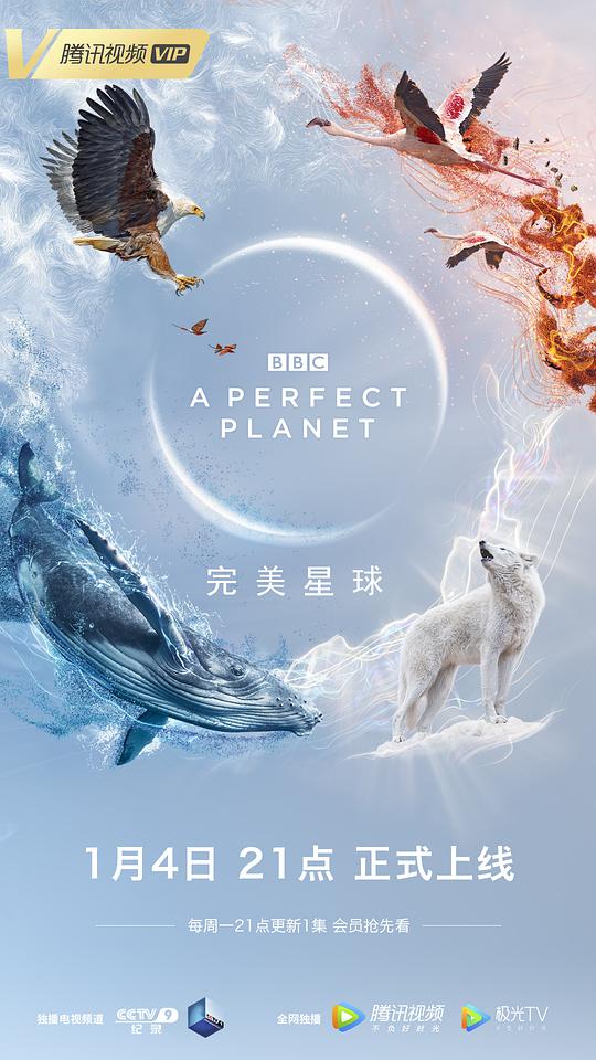 纪录片《完美星球》[共5部合集][国英多音轨/简繁英字幕]
