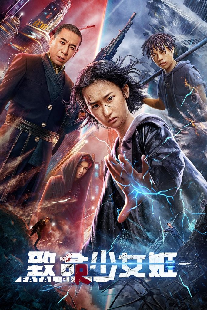 大陆《致命少女姬》[HD-MP4/939MB][国语中字][1080P]