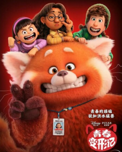 2022动画《青春变形记》1080p.国粤英三语.BD中英双字