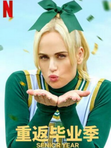 2022喜剧《毕业季》1080p.BD中英双字