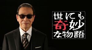 日本惊悚《世界奇妙物语 2022夏季特别篇》[全01集][日语中字][1080P][多版]