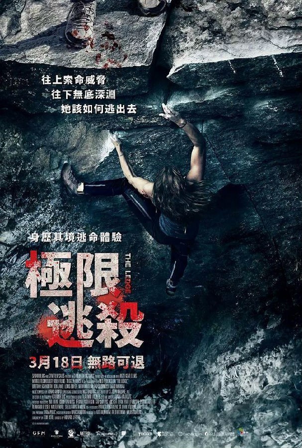 2022惊悚《岩脊求生/极限逃杀》[英语中字][1080p][2022超爆炸刺激]