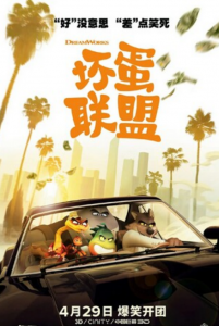 2022动画《坏蛋联盟》1080p.国台英三语.BD中英双字